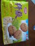 思朗纤麸 粗粮饼干零食消化饼干杂粮早餐饼干黑芝麻味570g 独立包装 实拍图