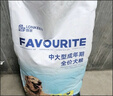 朗亲狗粮冻干双拼金毛哈士奇萨摩柴犬中大型成年期专用狗粮15kg 实拍图