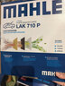 马勒（MAHLE）防护型空调滤芯抗病毒LAK710P(奥迪A4L/Q5/S5/RS5保时捷Macan内置 实拍图