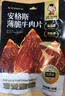 滇二娃安格斯薄脆牛肉片风干牛肉脆片高蛋白健身小吃休闲解馋零食 麻辣+五香薄脆牛肉片8包 实拍图