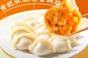 船歌鱼水饺蟹黄水饺230g/袋12只早餐夜宵海鲜手工 速食面点生鲜速冻饺子 实拍图