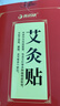 优诺康艾灸贴艾草贴艾叶贴热灸贴温灸贴颈椎贴膝盖贴热敷发热老黑膏专用 【适用颈肩腰腿等部位】两盒装 100贴/盒 实拍图