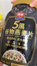 西麦5黑谷物燕麦片880g桶装 谷物代餐即食营养早餐无添加蔗糖 实拍图