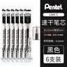 派通（Pentel ）速干黑色中性笔BLN105中性笔0.5mm按动彩色顺滑防滑水笔签字笔学生用刷题考试黑笔文具LRN5TL笔芯 【LRN5笔芯】黑色6支装 0.5mm 实拍图
