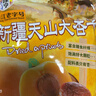 华味亨500g新疆天山大杏干无添加树上杏干蜜饯果干杏脯零食独立包装 /袋 实拍图