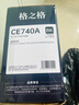 格之格 CP5225硒鼓适用惠普CE740A CP5225N CP5225DN打印机墨粉盒 HP307A硒鼓黑色 实拍图