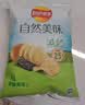 乐事（Lay's）自然美味乐事-薄盐海苔薯片49G 台湾进口 膨化食品 休闲零食 实拍图