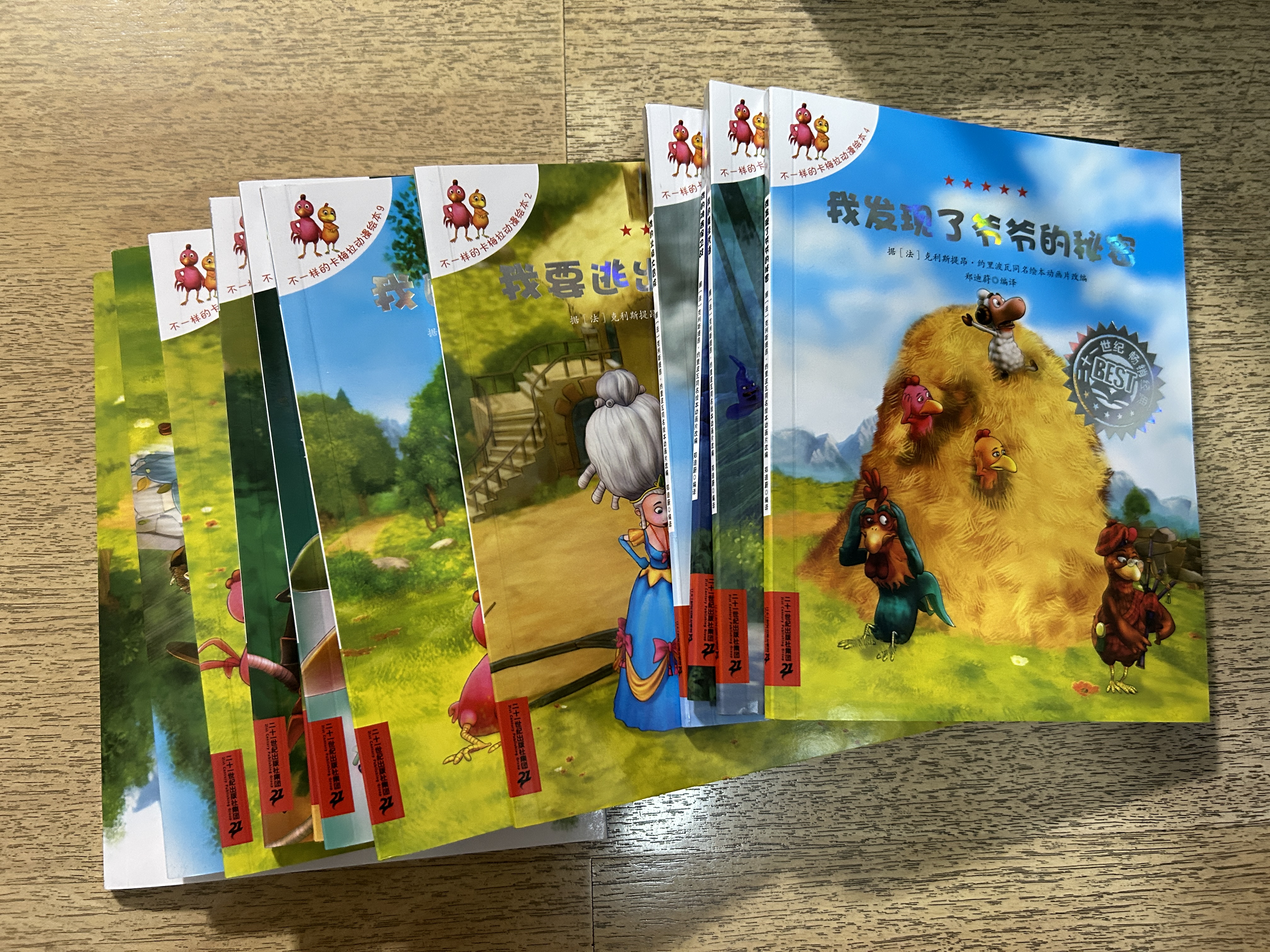 不一样的卡梅拉第二季动漫绘本1-12（套装12册）3-6岁亲子阅读6-9岁自主阅读经典畅销儿童绘本儿童绘本故事图画书 幼儿园大班一年级绘本课外阅读书籍 儿童年货节送礼 实拍图