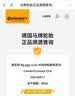 马牌（Continental）汽车轮胎 225/60R17 99V CC6 FR 原配别克GL8 实拍图