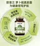 Oppuland萝卜硫素胶囊西蓝花提取物提高免疫力中老年稳定情绪 实拍图
