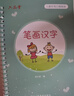 六品堂儿童控笔训练凹槽字帖练字数字楷书幼儿园学前初学者宝宝启蒙小学生一年级贴学前班写字本 实拍图