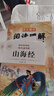 【老师推荐】正版中国古代神话故事 快乐读书吧四年级上册必读课外书 世界经典神话与传说古希腊山海经 小学语文4年级上学期阅读书籍人教版同步教材小学生版经典书目全套名著阅读课程化丛书 【6本】四年级上必读 实拍图