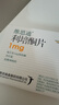 【原研药】[维思通] 利培酮片 1mg*20片/盒 实拍图
