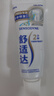 舒适达专业修复美白牙膏20g（试用品）新老包装随机发货 实拍图