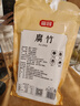 富昌南北干货 腐竹200g 手工制作黄豆制品 豆皮腐皮 火锅凉拌食材 实拍图