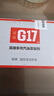 G17巴斯夫原液汽车摩托车汽油添加剂燃油宝除积碳除水喷油嘴清洗剂 实拍图