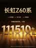 长虹欧宝丽京东联名款京东OS 50英寸无开机广告足球季专属电视50JD 01平板电视一级能效50Z60H-G1 实拍图