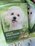网易严选犬粮全价三拼鸭肉梨狗粮清火美毛补水去泪痕 泰迪比熊1.8kg*4袋 实拍图