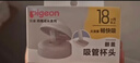 贝亲（Pigeon）奶瓶成长系列翻盖吸管杯头（18M+） BA165 实拍图