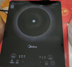 美的（Midea）家用电磁炉电陶炉电池炉2200W大功率猛火新型电磁灶一体微晶面板爆炒炒菜智能定时火锅炉MC-22MB06 实拍图