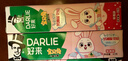 好来（DARLIE）原黑人宝贝兔儿童牙膏2-6-12岁青少年抗糖含氟加钙防蛀草莓味40g 实拍图