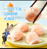 广州酒家手作虾饺180g*3袋 27个 手工儿童早餐半成品水晶虾饺皇饺子速食 实拍图