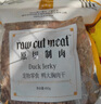 益和（MATCHWELL）狗零食无添加鸡鸭肉干宠物肉干肉条礼包【鸭肉450g+鸡肉450g】 实拍图