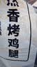 上鲜孜然香烤鸡腿 净重2斤 烧烤食材减脂代餐空气炸锅夜宵零食速食 实拍图