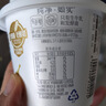 光明如实纯净发酵乳（单杯135g）原味酸牛奶 0蔗糖无添加 健康轻食 【内+洋槐蜂蜜】原味135g*6杯 实拍图