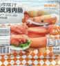 安井红糖糍粑 237g*4袋 12根/袋 年糕红糖浆黄豆粉 面点早餐半成品 实拍图
