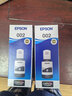 爱普生（EPSON） 002原装墨水耗材适用于L4266/4268/L4356/4358/4359/4353/4269/6268/6278/6298/6279打印机 002黑色 原装 实拍图