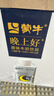 蒙牛晚上好睡眠前GABA牛奶饮品氨基丁酸200ml*10瓶 买2赠世界杯杯子 实拍图