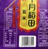 十月稻田 紫米 2斤 紫糯米 云南紫米 五谷杂粮米 含花青素 紫米露 实拍图