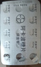 【原研药】拜唐苹 阿卡波糖片 50mg*30片/盒 实拍图