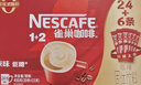 雀巢（Nestle）【樊振东同款】1+2特浓低糖*速溶咖啡三合一冲调饮品30条390g 实拍图
