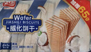 嘉士利威化饼干混合口味750g独立小包装 早餐办公室下午茶休闲零食团购 实拍图