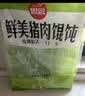 思念大馅馄饨臻味三鲜402g*2袋64只 赠汤料包 夜宵儿童早餐速冻半成品 实拍图
