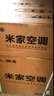 小米【价保618】米家空调 巨省电 1.5匹挂机 一级能效 快速冷暖 纯铜管 KFR-35GW/N1A1【整机十年质 实拍图