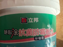 立邦补墙膏墙面修复防霉抗菌墙面修补膏堵洞腻子膏白色1kg 实拍图