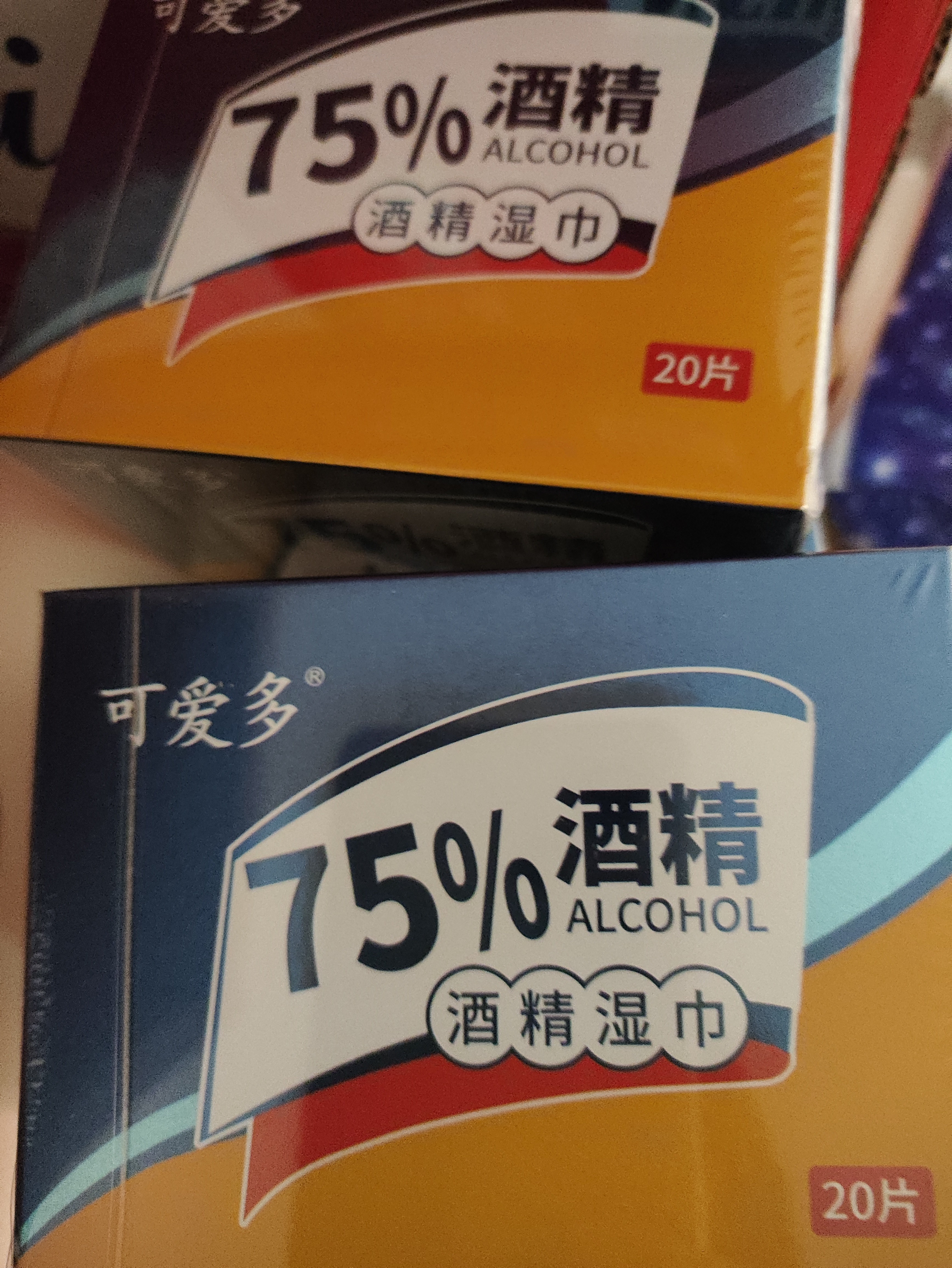 可爱多75%酒精湿巾 消毒湿纸巾 便携小包卫生清洁杀菌湿巾纸 80包独立片 实拍图