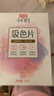 立白小白白洗衣防串色吸色片40片 即用即抛 纳米吸附衣物混洗色母片 实拍图