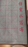 六品堂毛笔字水写布初学者练字专用小学生练书法米字格水写书法布水洗布蘸水速干仿宣文房第五宝140cm 实拍图