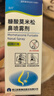 逸青糠酸莫米松鼻喷雾剂50μg*60喷/瓶 一线鼻炎用药-同成分平替 实拍图