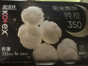 高洁丝【纯棉NO.1】阳光烘烘卫生巾280mm6片日用夜用姨妈巾京东自营旗舰 实拍图