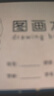 B5图画本画画绘画纸儿童幼儿园小学生速写美术本子空白涂鸦本册A4 【1本】B5-20张/儿童牛皮彩面图画本 实拍图