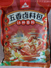 川珍五香卤料包15g*10小包炖肉料炖牛羊肉香料家用酱牛肉卤肉调料包 实拍图