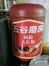 五谷磨房阿胶五红粉桃花颜红枣阿胶粉即食早餐冲饮代餐粉546g 实拍图