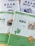 朝花夕拾鲁迅原著正版和西游记七年级上册必读正版课外书阅读名著完配套人教版初一课外阅读整书籍7上文学教育人民初中版出版社 【全2册】朝花夕拾+西游记 实拍图