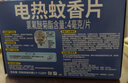 雷达（Raid）基孔肯雅热电蚊香片 120片+无线加热器 无香型 防蚊虫 超市同款 实拍图