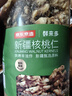 京东京造新疆核桃仁500g新货原味核桃仁罐装熟即食新鲜核桃肉孕妇每日坚果 实拍图